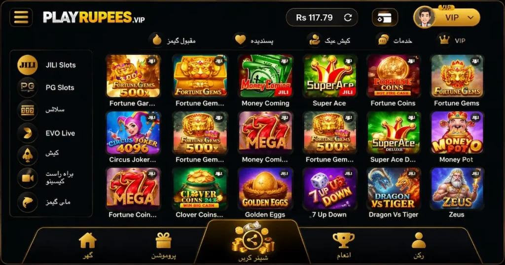 Playrupees Interface