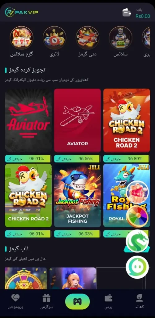 Pakvip Home Page