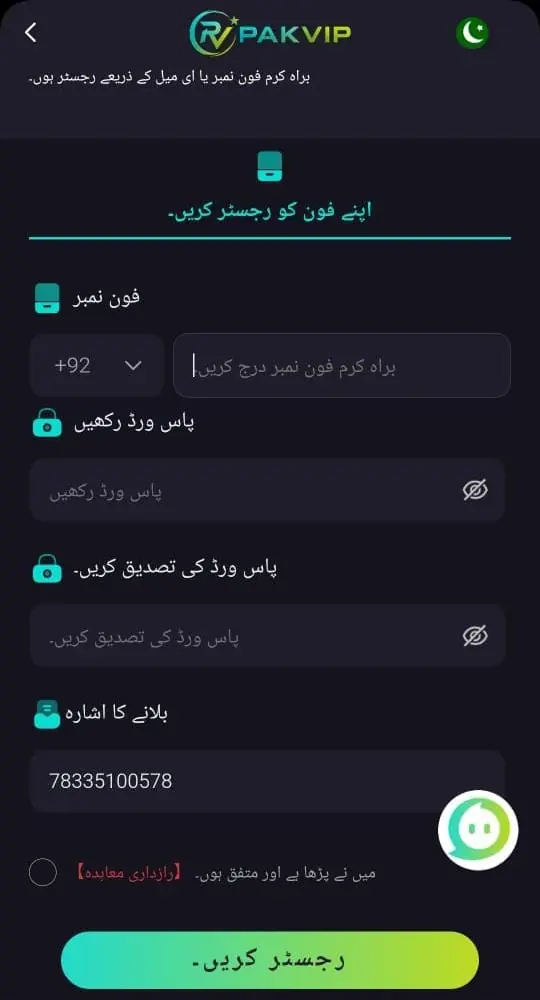 Pakvip Register
